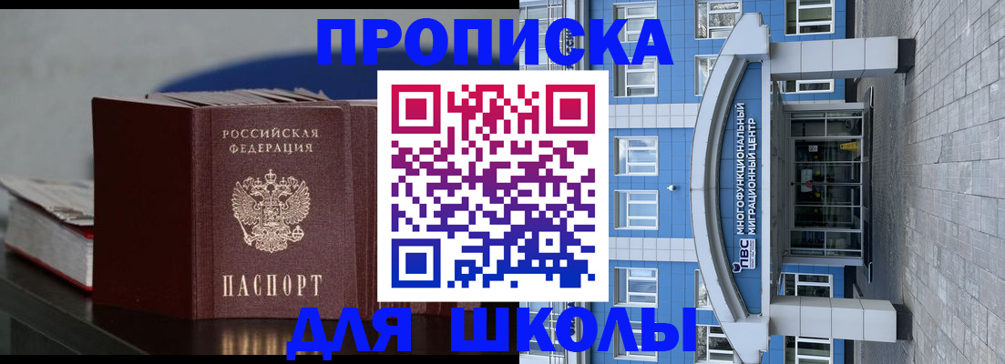 прописка регистрация в Елизово