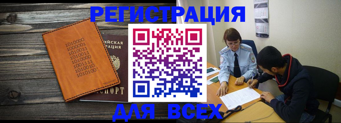 прописка от собственника в Елизово