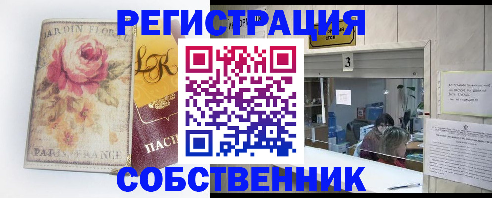 миграционный учет в Елизово