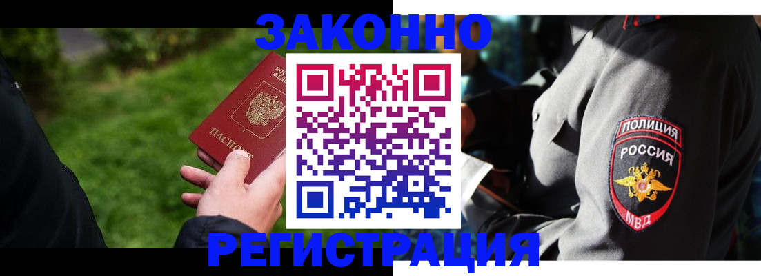 где прописаться в Елизово