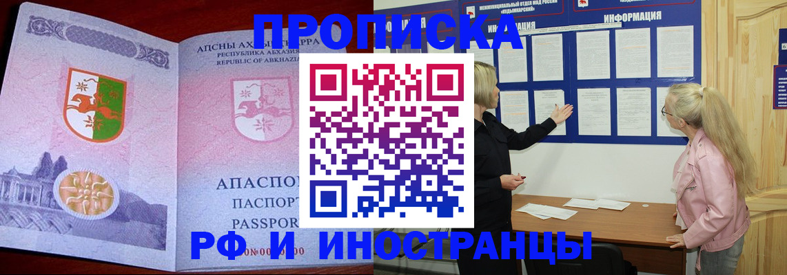 временная регистрация 2025 в Елизово